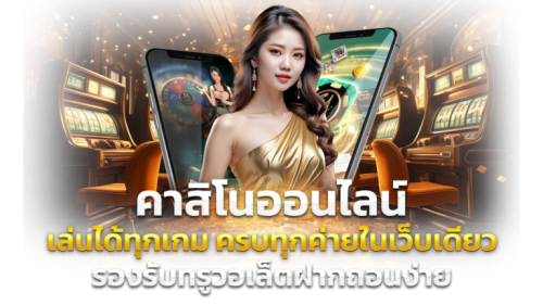 Garuda369 จุดหมายใหม่แห่งความบันเทิงออนไลน์